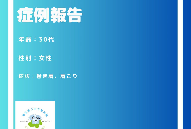 セルフケア情報や営業情報などを更新2513