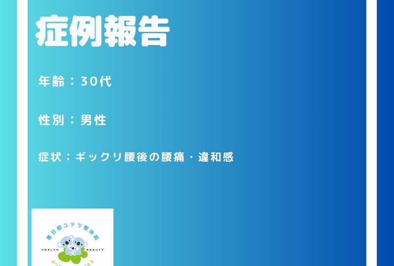 セルフケア情報や営業情報などを更新2525