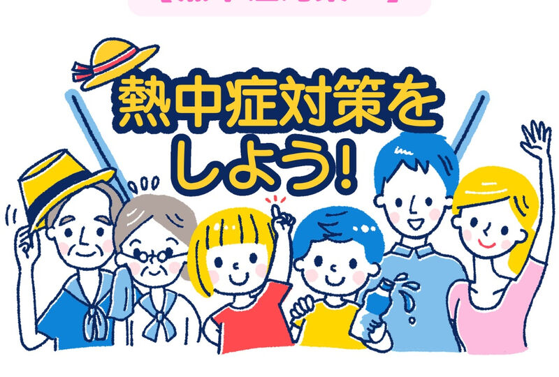 セルフケア情報や営業情報などを更新2527