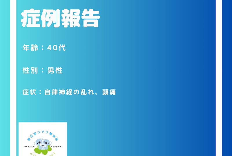 セルフケア情報や営業情報などを更新2531