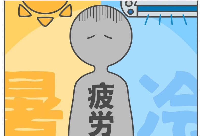 セルフケア情報や営業情報などを更新2547