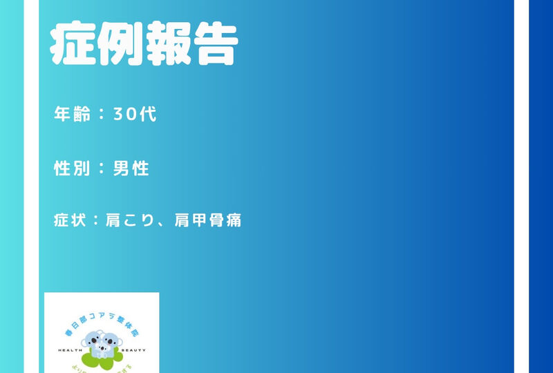 セルフケア情報や営業情報などを更新2555