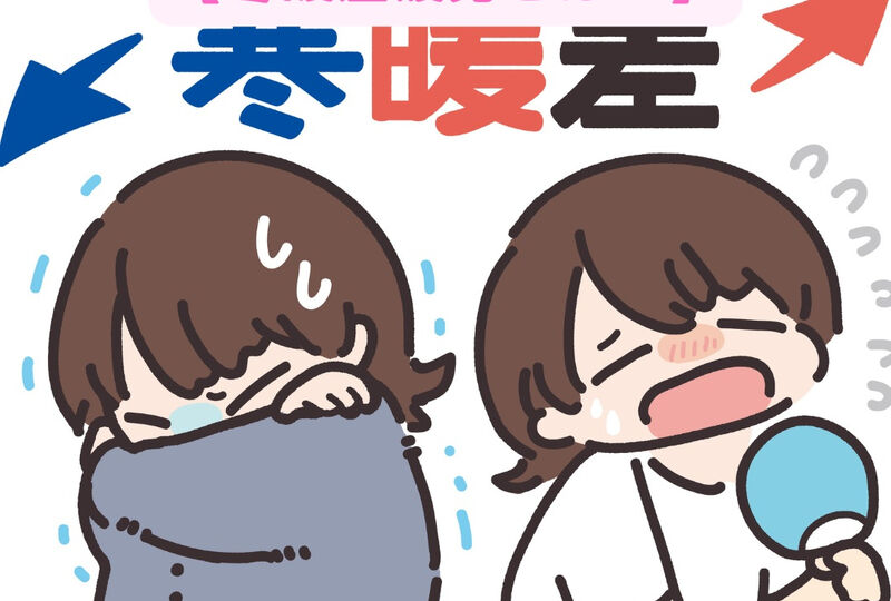 セルフケア情報や営業情報などを更新2563